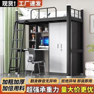 学生宿舍上床下桌组合床加厚单人公寓床家用小户型落地爬梯铁艺床