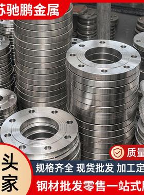 厂家供应304316L310S22052507904L不锈钢法兰平焊焊接法兰盘