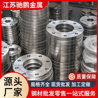 厂家供应304316L310S22052507904L不锈钢法兰平焊焊接法兰盘