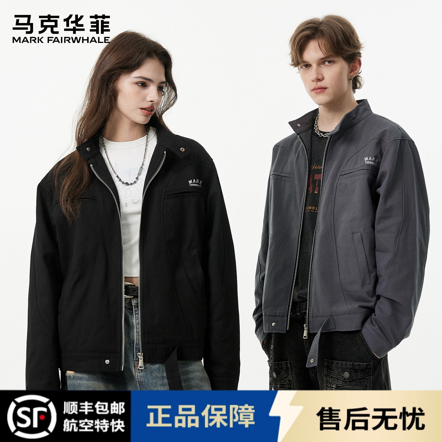 Mark Fairwhale/马克华菲立领夹克男女同款春秋复古情侣工装外套