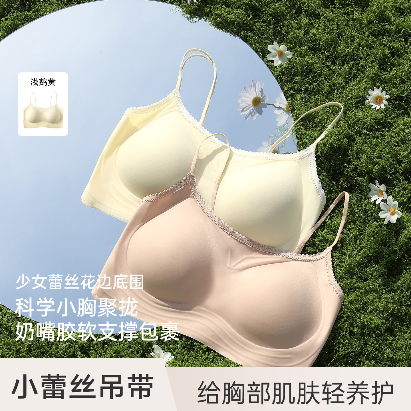 草本初色内衣女士夏季裸感薄款无痕小胸聚拢软支撑背心式女生文胸