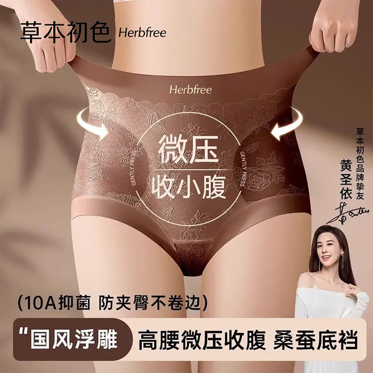 草本初色国风浮雕加长裆收腹裤山茶花精油中高腰春夏无痕轻塑内裤