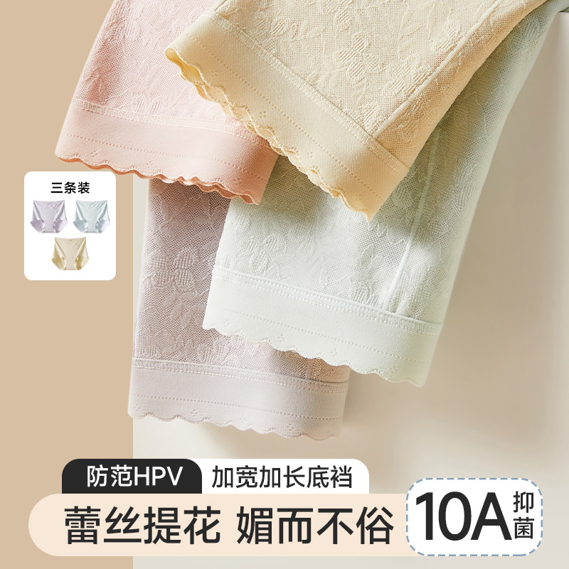 草本初色内裤女高腰微收腹蕾丝提花含桑蚕丝加长加宽底裆三角裤,女士内衣/男士内衣/家居服,女三角裤,淘宝优惠券,粉丝福利购,淘宝优惠卷