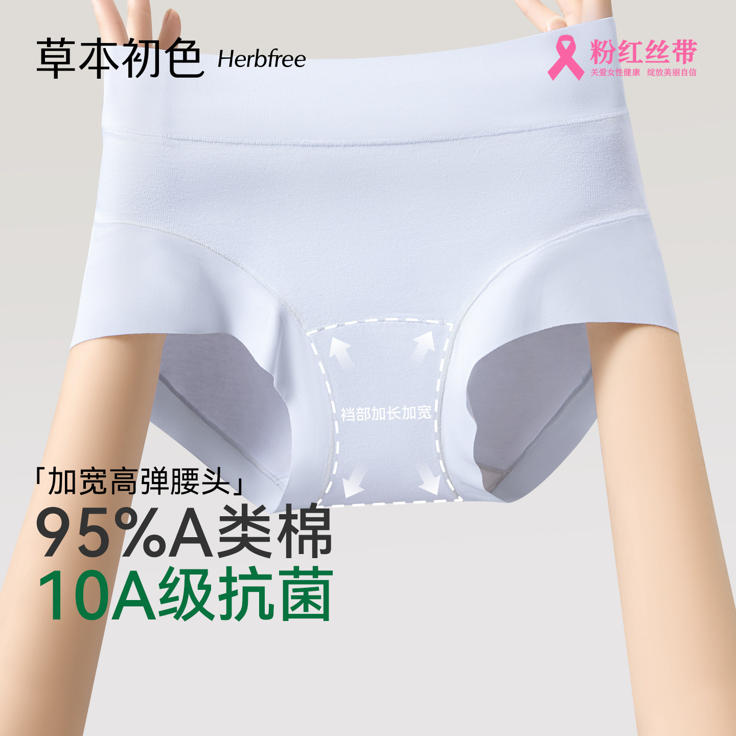 草本初色小平角女士内裤四角裤女生女式纯棉底裆抗菌无痕夏薄新款