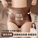 草本初色国风浮雕中高腰收腹内裤 微压加长秋冬山茶花精油无痕轻塑