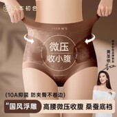 草本初色国风浮雕加长裆全包裹秋冬山茶花精油中高腰无痕轻塑内裤