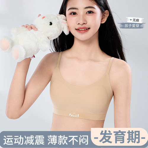 草本初色少女文胸抑菌提拉承托