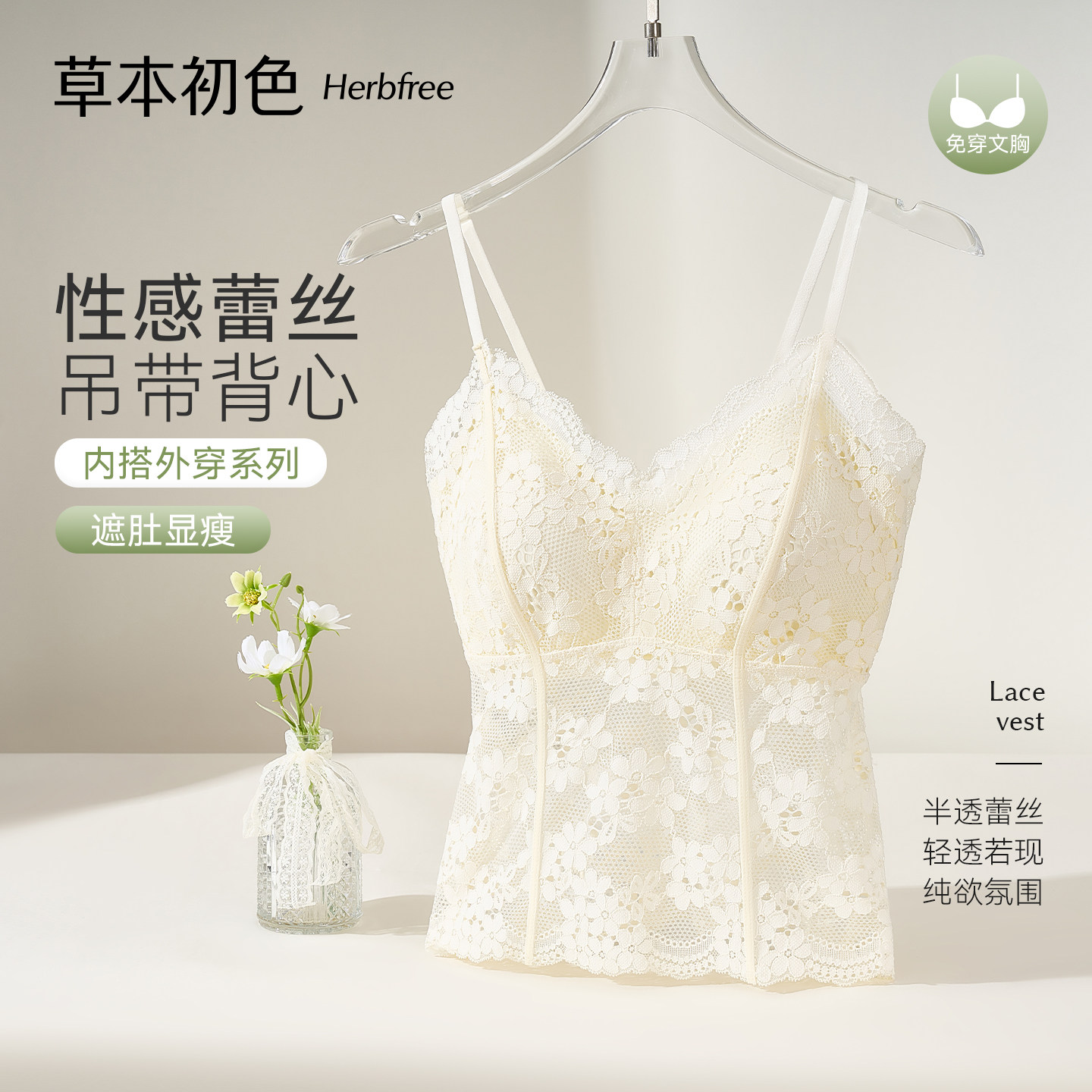 草本初色蕾丝美背吊带轻薄透气图片
