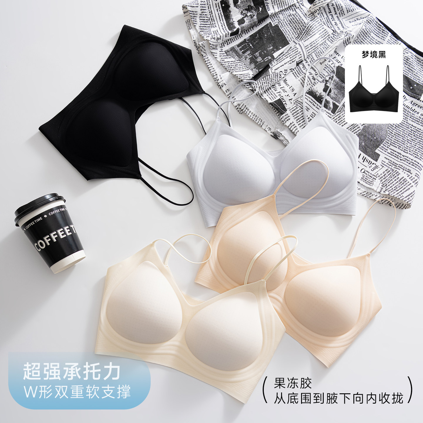 草本初色超薄无痕内衣细肩带文胸固定杯垫不跑杯含莫代尔亲肤透气,女士内衣/男士内衣/家居服,文胸,淘宝优惠券,粉丝福利购,淘宝优惠卷