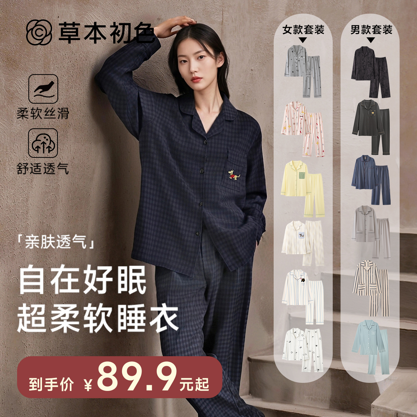 草本初色2025新款春秋情侣开衫长袖长裤舒适可外穿家居服睡衣套装