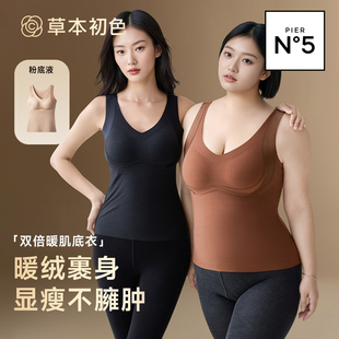 草本初色含绵羊毛双面磨绒带胸垫保暖背心女内搭保暖上衣大码 可穿