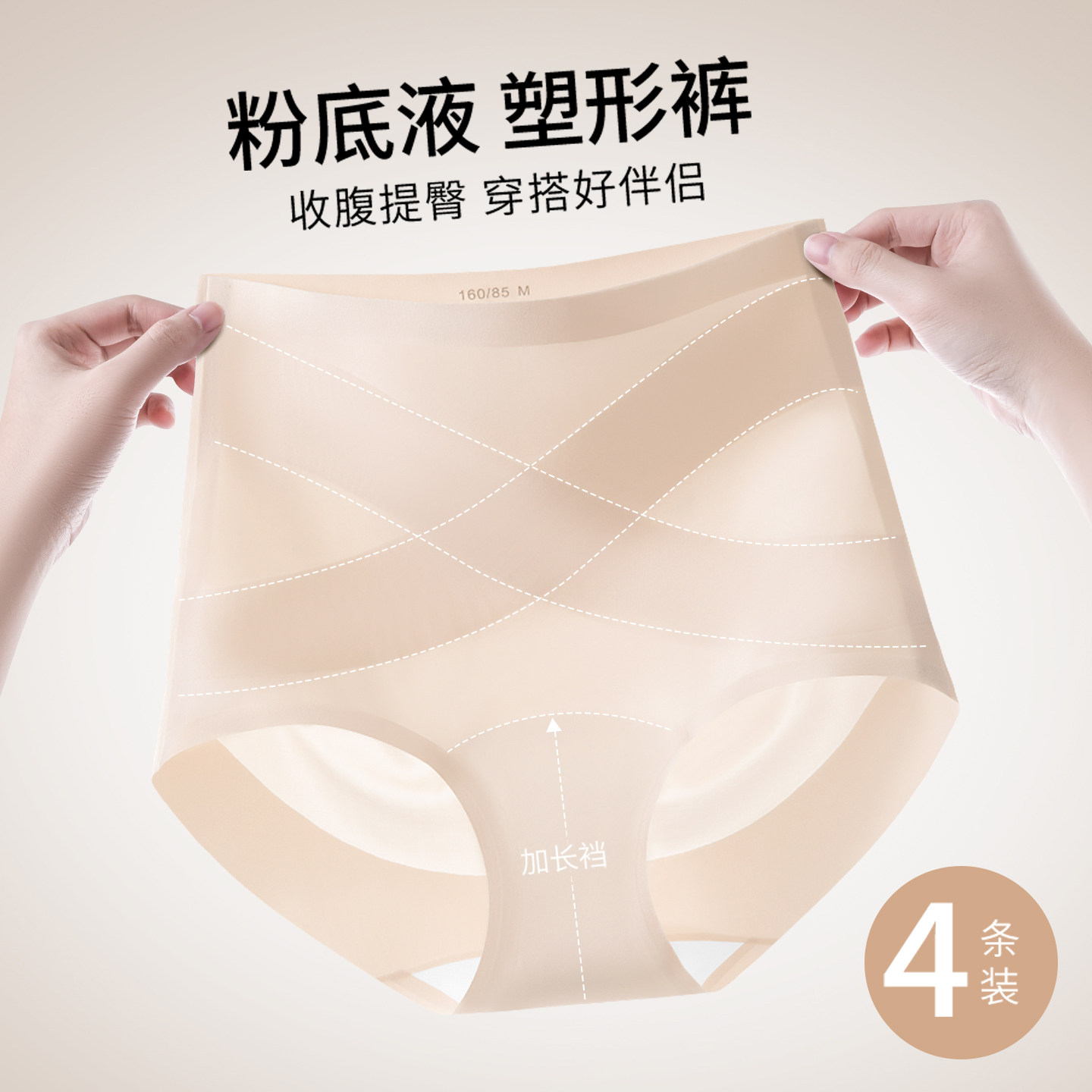 草本初色2025新款交叉收腹裤女收小肚子隐形无痕高弹塑身提臀内裤,女士内衣/男士内衣/家居服,女三角裤,淘宝优惠券,粉丝福利购,淘宝优惠卷