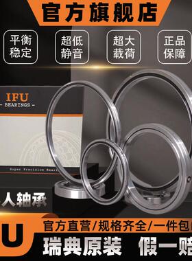 IFCRB4510旋转台轴承RE451PNH0器人万向转机盘U交叉滚子轴承