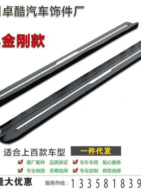 长安s75侧踏板奇骏c逍客踏0213板RCV踏板哈弗h6原厂改装专用金黑