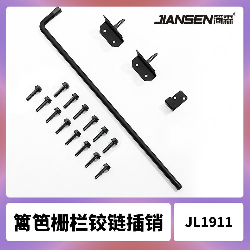 美式PVC花园篱笆门合页 PVC栅栏合页 篱笆门铰链