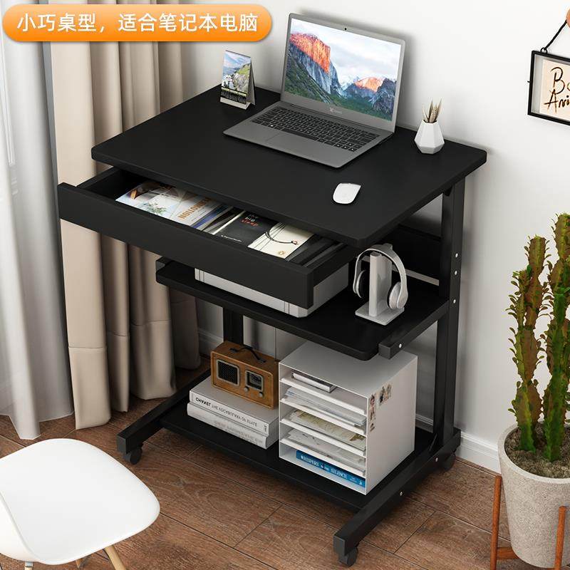 ?家用小户电脑人RQQ桌可动卧室型床边桌移单学习桌主机打印机一体
