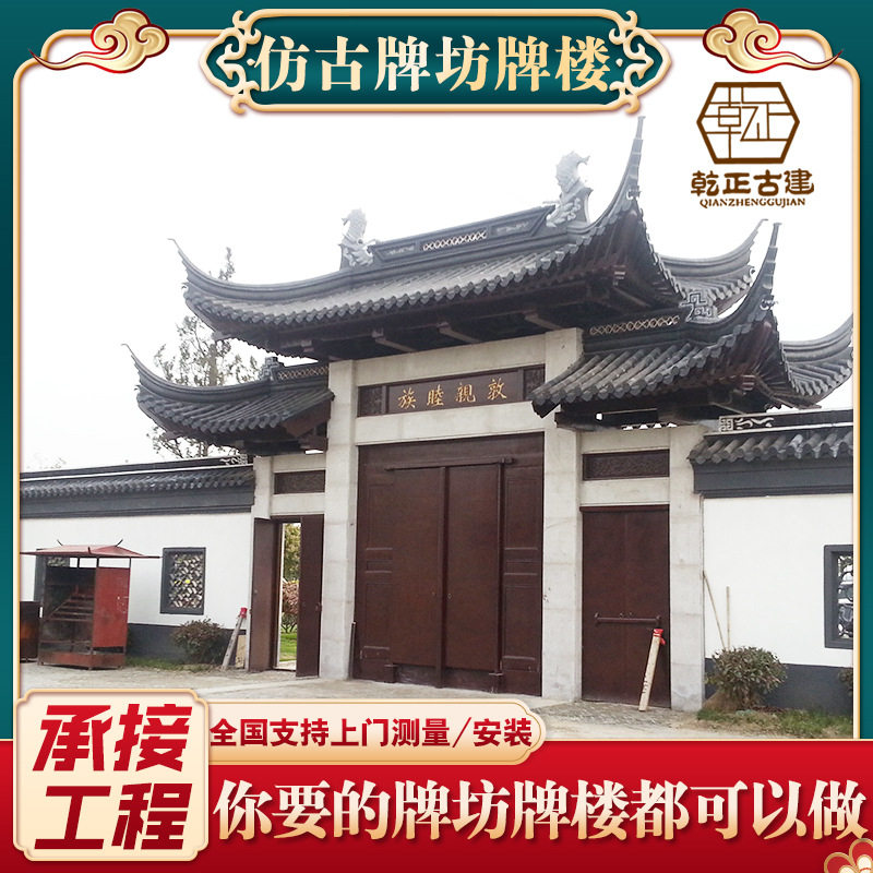 新中式仿古美丽乡村大门牌坊