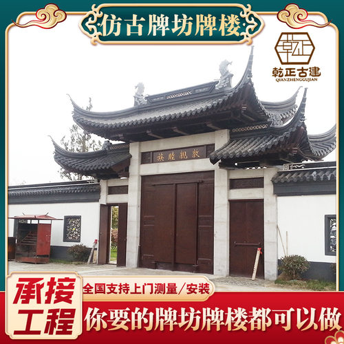 新中式仿古美丽乡村大门牌坊