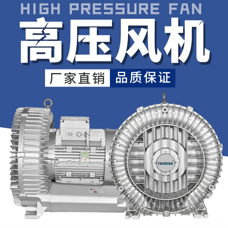 高压旋涡风机吹吸两用鼓风机