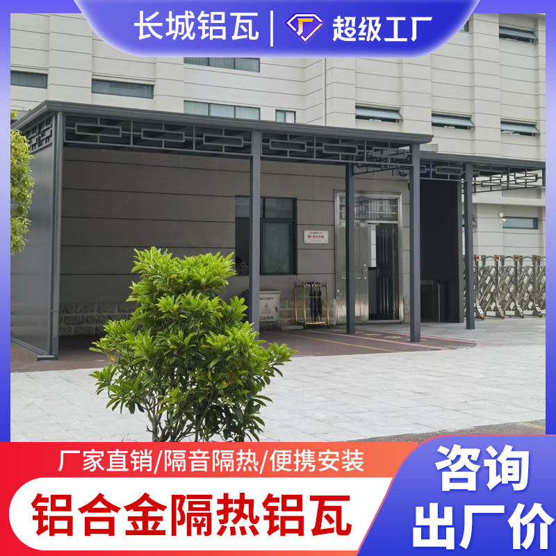 长城隔热铝板 大板阳光房屋顶双层铝瓦凉亭雨棚 凹凸格栅保温铝板