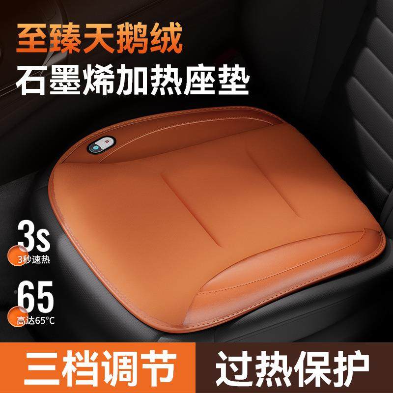 20热25239年新款天鹅绒汽车加热坐垫坐冬汽季加热车垫石墨烯加方,汽车用品/电子/清洗/改装,通用脚垫,淘宝优惠券,粉丝福利购,淘宝优惠卷