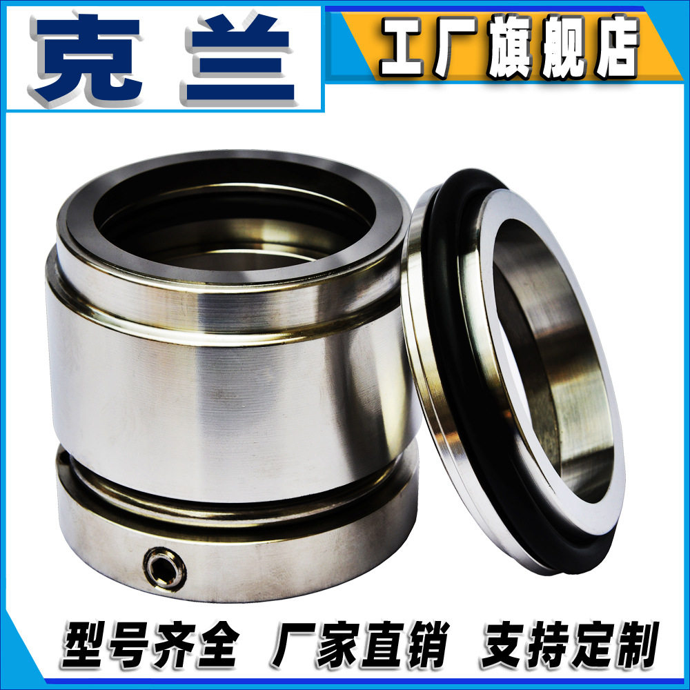克兰机械密封bHJ92N型机械密封件可替代约翰克兰泵用轴封密封件