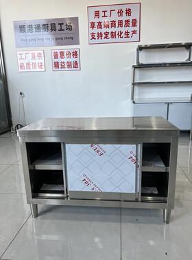 储34不锈钢桌0子工作台厚推QTG拉门操作台碗碟加柜物柜打荷台
