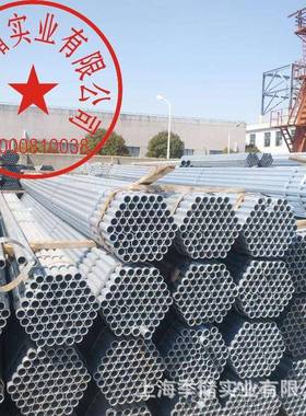 国标热寸镀锌圆管DN010(4）钢管50（2寸）7559925）（一寸镀锌铁