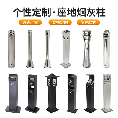 贵煋不锈钢立式室内外烟蒂柱