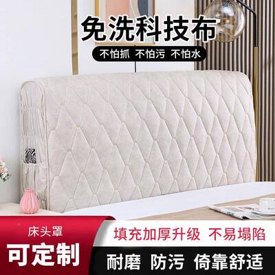 床头套罩202F9685S775款科技布防木水厚免洗全包新加加棉欧式皮床