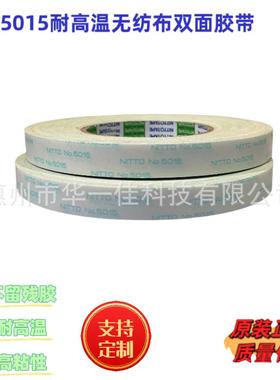 日538901东5面胶带双NO5.015