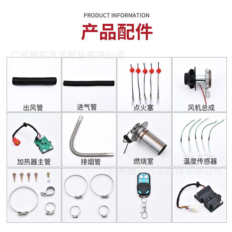 源头厂家驻车加热器12V2FH002-5K420V载家用V柴2油空气暖风机取车