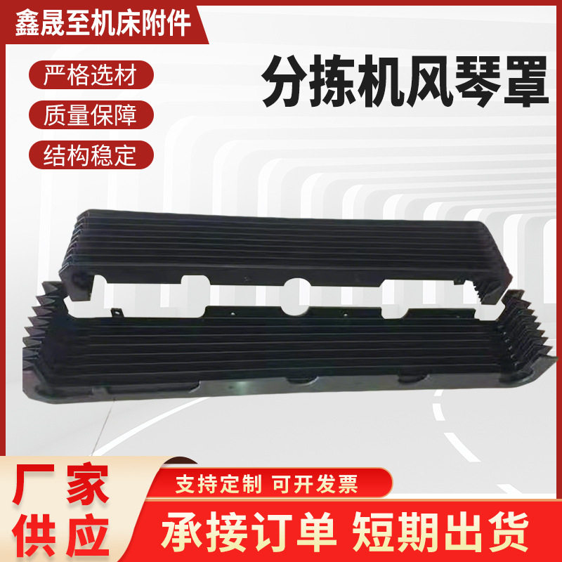 物流分拣机交叉带传送带防护罩