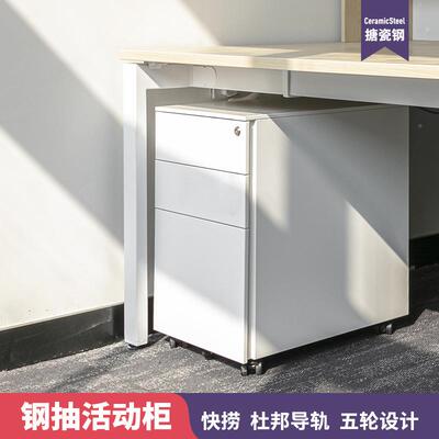 源柜头工厂钢制能活动办公桌下品柜带锁多功三抽屉zx-231移动矮柜