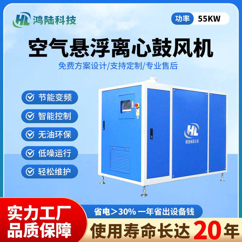 空气悬浮鼓风机水处理曝气603水产养殖噪气专污爆用无油轴承音低