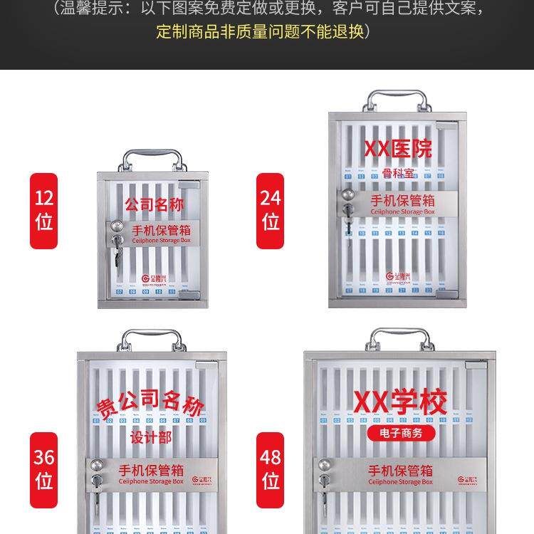 手锈机保管箱不钢收纳员工手6012机箱保险箱存放箱学生手机存柜T