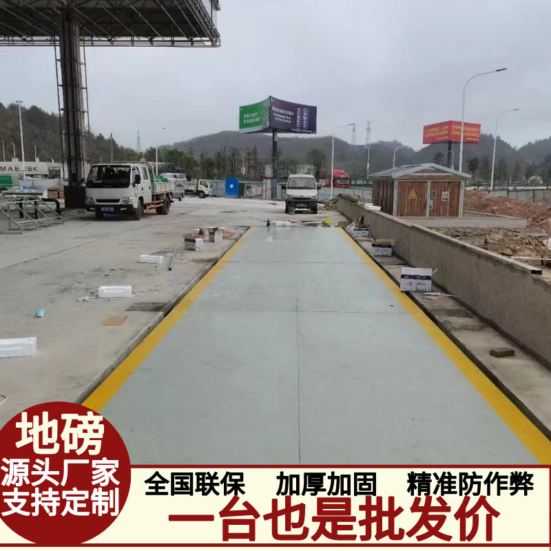 重型货车运输地磅秤厂家直销