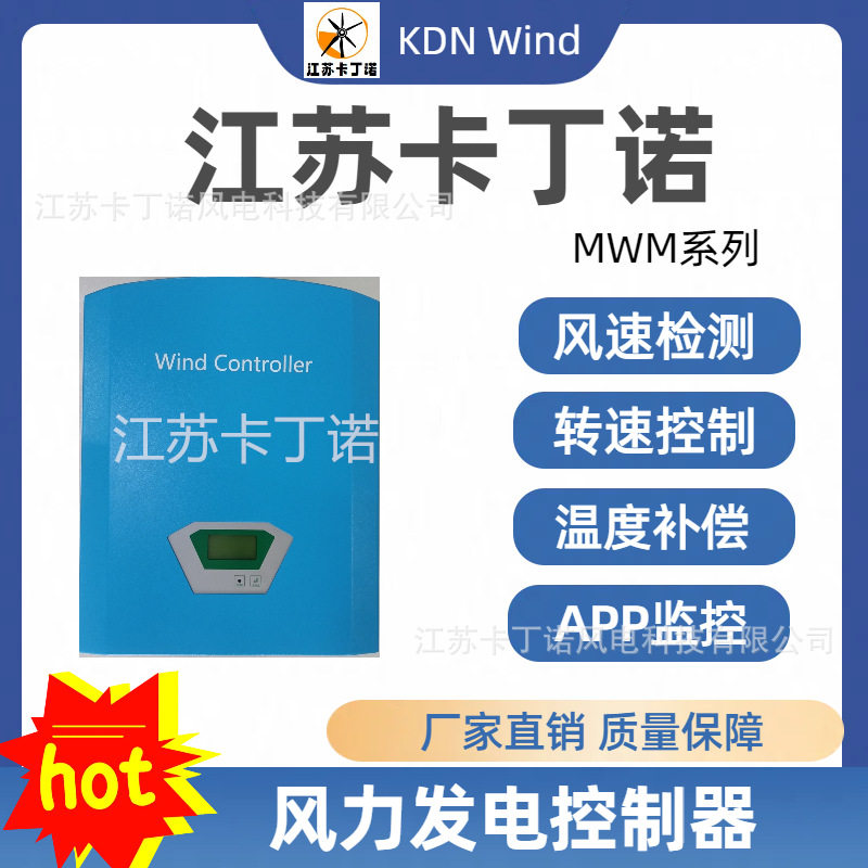 厂家直销风光互补发电机控制器