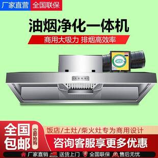 化TIU11489器一机抽油吸烟机商体用排烟农小型饭店村土灶厨房其罩