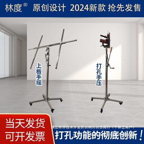 木工吊顶石膏埃特板手摇升降台