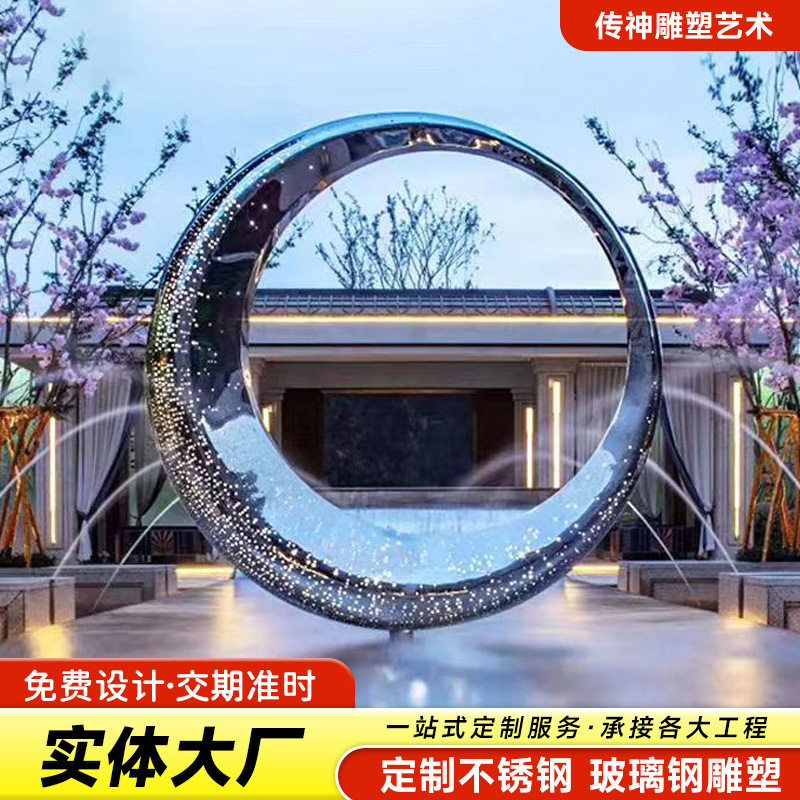 户外不锈钢镂空圆环景观雕塑