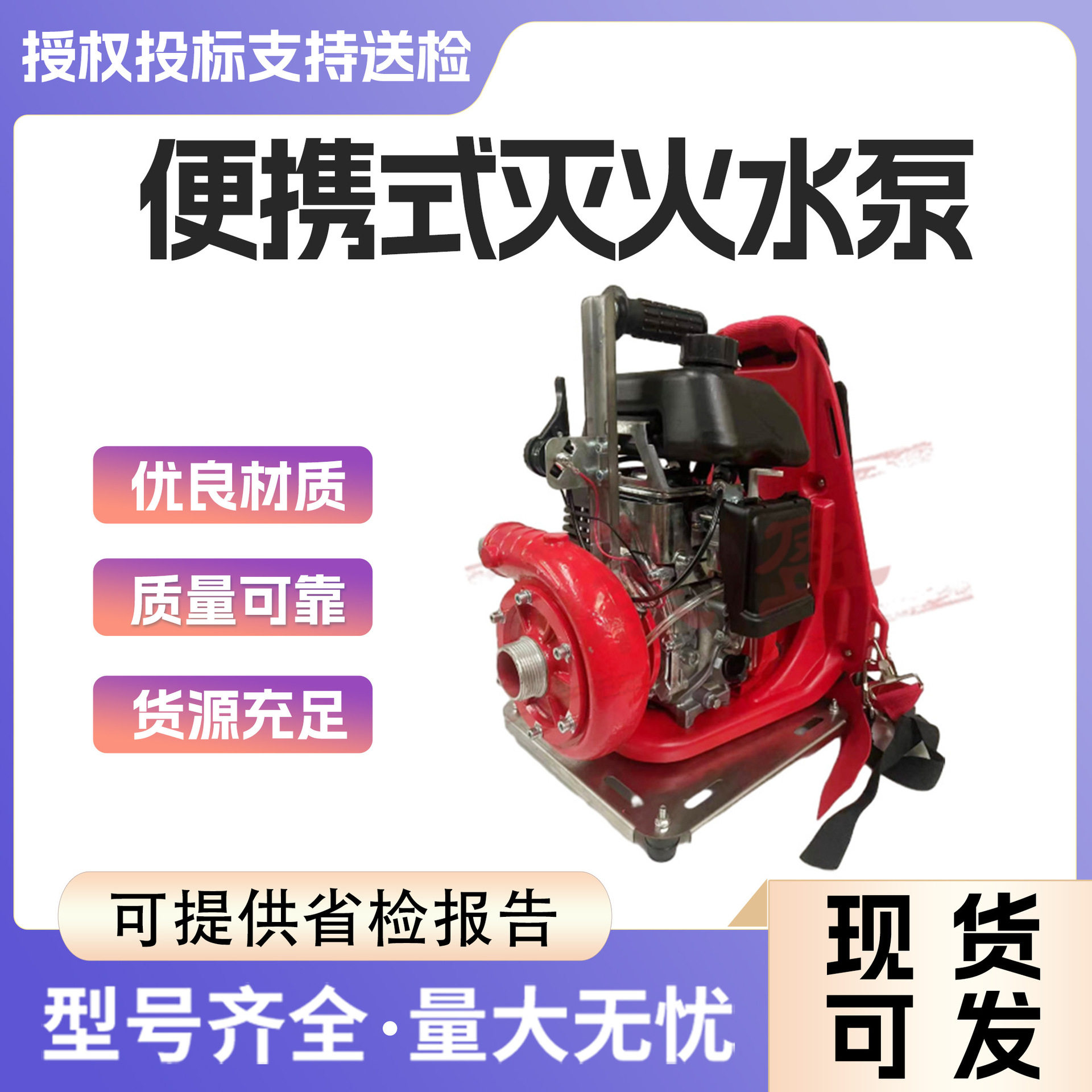 便携风冷汽油机高压灭火抽水泵