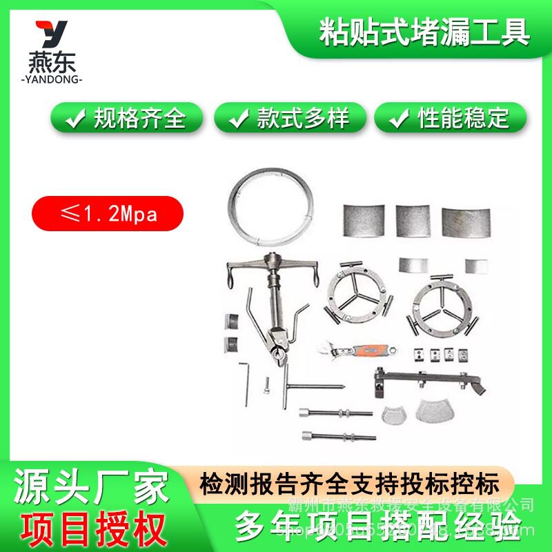 ZSG-32管道带压快速堵漏器