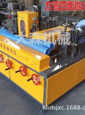 方丝管自动光机抛PHL不锈钢方管面抛光机方钢四除锈拉抛光机大森