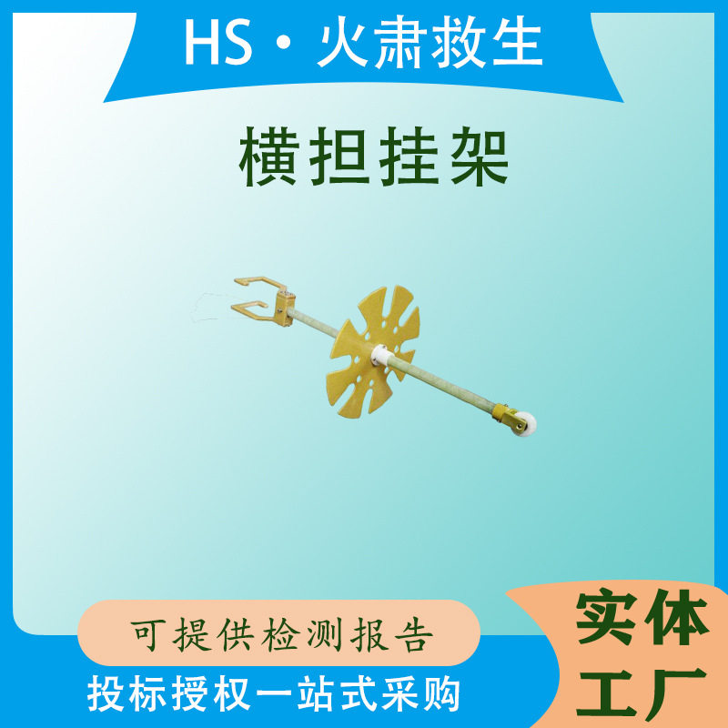 横担挂架ZF010312电力检修转盘式吊物架柱上快装绝缘工具存放架