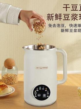 豆浆机用多家破功全能自动加热保温RMB智能壁机免煮免滤