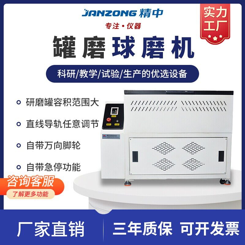 滚筒式小型智能卧式球磨机