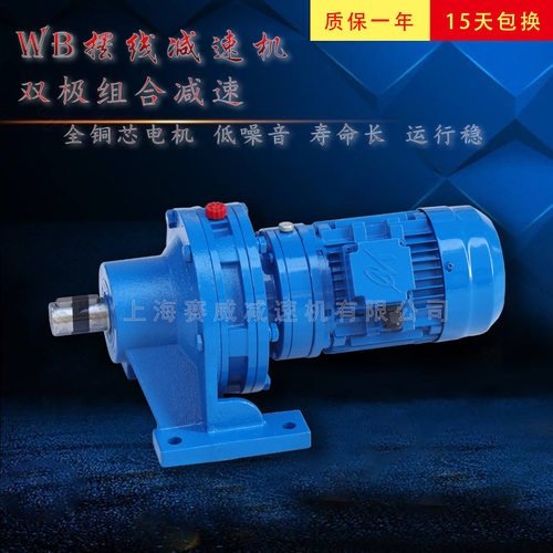 摆线双极组合减速机WB1510-LD