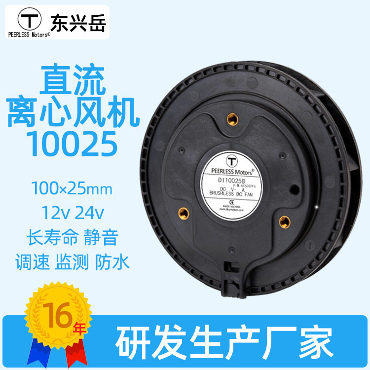吸尘器排烟净化10025直流离心风机储能机箱除尘车载空气过滤
