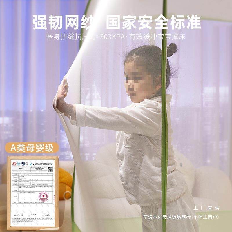 蚊帐家202新款免安装无需支架防用摔纹帐F98T788J全底儿儿婴童卧5